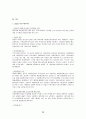 창업 혹은 알고 있는 창업 사례 등을 생각해 보고 사업 기회의 발견 및 기회평가를 설명해보고 간략한 사업계획서를 작성해보시오 24페이지