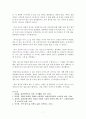 가족교육의 학습자가 될 수 있는 사람을 한 명 선정하여 인터뷰를 통해 가족관련 정보와 교육요구를 조사하고, 그의 교육요구에 부합하는 가족교육 프로그램을 4~6시간 운영분량으로 구성하시오. 7페이지