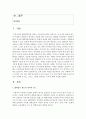 [사회문제론 C형] 교재 3장의 내용을 참조하면서 우리 사회에서 최근 논란이 되고 있는 대학 입시에서의 정시 모집과 수시 모집 비중에 대한 자신의 생각을 정리해 보시오. 그리고 그렇게 생각하는 근거에 대해 서술하시오 2페이지