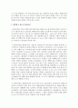 [사회문제론 C형] 교재 3장의 내용을 참조하면서 우리 사회에서 최근 논란이 되고 있는 대학 입시에서의 정시 모집과 수시 모집 비중에 대한 자신의 생각을 정리해 보시오. 그리고 그렇게 생각하는 근거에 대해 서술하시오 4페이지