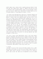 [사회문제론 C형] 교재 3장의 내용을 참조하면서 우리 사회에서 최근 논란이 되고 있는 대학 입시에서의 정시 모집과 수시 모집 비중에 대한 자신의 생각을 정리해 보시오. 그리고 그렇게 생각하는 근거에 대해 서술하시오 7페이지