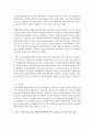 [사회문제론 C형] 교재 3장의 내용을 참조하면서 우리 사회에서 최근 논란이 되고 있는 대학 입시에서의 정시 모집과 수시 모집 비중에 대한 자신의 생각을 정리해 보시오. 그리고 그렇게 생각하는 근거에 대해 서술하시오 8페이지