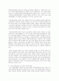 [사회문제론 C형] 교재 3장의 내용을 참조하면서 우리 사회에서 최근 논란이 되고 있는 대학 입시에서의 정시 모집과 수시 모집 비중에 대한 자신의 생각을 정리해 보시오. 그리고 그렇게 생각하는 근거에 대해 서술하시오 10페이지