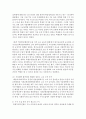 [사회문제론 C형] 교재 3장의 내용을 참조하면서 우리 사회에서 최근 논란이 되고 있는 대학 입시에서의 정시 모집과 수시 모집 비중에 대한 자신의 생각을 정리해 보시오. 그리고 그렇게 생각하는 근거에 대해 서술하시오 11페이지
