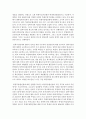 [사회문제론 C형] 교재 3장의 내용을 참조하면서 우리 사회에서 최근 논란이 되고 있는 대학 입시에서의 정시 모집과 수시 모집 비중에 대한 자신의 생각을 정리해 보시오. 그리고 그렇게 생각하는 근거에 대해 서술하시오 12페이지