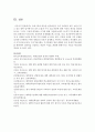 [사회문제론 C형] 교재 3장의 내용을 참조하면서 우리 사회에서 최근 논란이 되고 있는 대학 입시에서의 정시 모집과 수시 모집 비중에 대한 자신의 생각을 정리해 보시오. 그리고 그렇게 생각하는 근거에 대해 서술하시오 14페이지