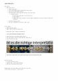 차이나는 클라스 147회 - 새로운 나라를 만든 독일의 교육 - 김누리 교수_ 영상내용 정리 4페이지