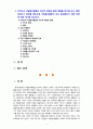 [2020 자원봉사론][캐나다와 기업 선정] 1. 외국의 자원봉사 역사와 현황을 살펴보고 그중 한 국가를 선택하여 특징과 함께 우리가 시사받을 수 있는 점을 기술해 보십시오. 2. 우리나라 자원봉사활동의 역사적 배경과 함께 현황을 분석해 보고, 특정 대상이나 집단을 중심으로 자원봉사활동이 보다 활성화되기 위한 전략에 대해 제시해 보십시오. 2페이지