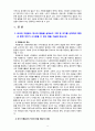 [2020 자원봉사론][캐나다와 기업 선정] 1. 외국의 자원봉사 역사와 현황을 살펴보고 그중 한 국가를 선택하여 특징과 함께 우리가 시사받을 수 있는 점을 기술해 보십시오. 2. 우리나라 자원봉사활동의 역사적 배경과 함께 현황을 분석해 보고, 특정 대상이나 집단을 중심으로 자원봉사활동이 보다 활성화되기 위한 전략에 대해 제시해 보십시오. 3페이지