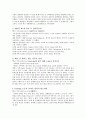 기획의 정석 유에서 무를 만드는 10가지 빡신 기획 습관 2페이지