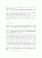 세계의정치와경제2020)세계화 시대에 남북이 하나 되어 통일된 민족국가를 이루는 것이 지닐 수 있는 의미는 무엇인가? 교재 3장에 서술된 세계화와 국민국가의 운명에 관한 다양한 논의를 참조하면서 남북통일의 필요성 또는 불필요성에 대해 논해 보시오. 8페이지