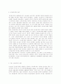 세계의정치와경제2020)신자유주의는 흔히 “국가의 후퇴와 시장의 공세”라는 모호한 뜻으로 정의된다. 우리 사회에서 이처럼 국가가 후퇴하고 시장이 지배력을 얻은 것을 보여주는 사례들을 찾아보고 우리 사회가 어느 정도로 신자유주의화 되었는지에 대해 평가해 보시오. 3페이지