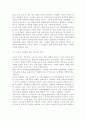 세계의정치와경제2020)신자유주의는 흔히 “국가의 후퇴와 시장의 공세”라는 모호한 뜻으로 정의된다. 우리 사회에서 이처럼 국가가 후퇴하고 시장이 지배력을 얻은 것을 보여주는 사례들을 찾아보고 우리 사회가 어느 정도로 신자유주의화 되었는지에 대해 평가해 보시오. 14페이지