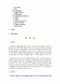 [2020 자원봉사론][프랑스와 여성 선정] 1. 외국의 자원봉사 역사와 현황을 살펴보고 그중 한 국가를 선택하여 특징과 함께 우리가 시사받을 수 있는 점을 기술해 보십시오. 2. 우리나라 자원봉사활동의 역사적 배경과 함께 현황을 분석해 보고, 특정 대상이나 집단을 중심으로 자원봉사활동이 보다 활성화되기 위한 전략에 대해 제시해 보십시오. 2페이지