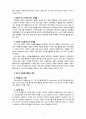 [2020 자원봉사론][프랑스와 여성 선정] 1. 외국의 자원봉사 역사와 현황을 살펴보고 그중 한 국가를 선택하여 특징과 함께 우리가 시사받을 수 있는 점을 기술해 보십시오. 2. 우리나라 자원봉사활동의 역사적 배경과 함께 현황을 분석해 보고, 특정 대상이나 집단을 중심으로 자원봉사활동이 보다 활성화되기 위한 전략에 대해 제시해 보십시오. 5페이지