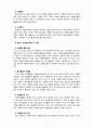 [2020 자원봉사론][프랑스와 여성 선정] 1. 외국의 자원봉사 역사와 현황을 살펴보고 그중 한 국가를 선택하여 특징과 함께 우리가 시사받을 수 있는 점을 기술해 보십시오. 2. 우리나라 자원봉사활동의 역사적 배경과 함께 현황을 분석해 보고, 특정 대상이나 집단을 중심으로 자원봉사활동이 보다 활성화되기 위한 전략에 대해 제시해 보십시오. 6페이지