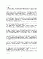 [2020 자원봉사론][프랑스와 여성 선정] 1. 외국의 자원봉사 역사와 현황을 살펴보고 그중 한 국가를 선택하여 특징과 함께 우리가 시사받을 수 있는 점을 기술해 보십시오. 2. 우리나라 자원봉사활동의 역사적 배경과 함께 현황을 분석해 보고, 특정 대상이나 집단을 중심으로 자원봉사활동이 보다 활성화되기 위한 전략에 대해 제시해 보십시오. 8페이지