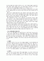 [2020 자원봉사론][프랑스와 여성 선정] 1. 외국의 자원봉사 역사와 현황을 살펴보고 그중 한 국가를 선택하여 특징과 함께 우리가 시사받을 수 있는 점을 기술해 보십시오. 2. 우리나라 자원봉사활동의 역사적 배경과 함께 현황을 분석해 보고, 특정 대상이나 집단을 중심으로 자원봉사활동이 보다 활성화되기 위한 전략에 대해 제시해 보십시오. 10페이지