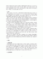 [2020 자원봉사론][일본과 노인 선정] 1. 외국의 자원봉사 역사와 현황을 살펴보고 그중 한 국가를 선택하여 특징과 함께 우리가 시사받을 수 있는 점을 기술해 보십시오. 2. 우리나라 자원봉사활동의 역사적 배경과 함께 현황을 분석해 보고, 특정 대상이나 집단을 중심으로 자원봉사활동이 보다 활성화되기 위한 전략에 대해 제시해 보십시오. 4페이지