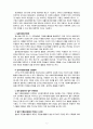 [2020 자원봉사론][일본과 노인 선정] 1. 외국의 자원봉사 역사와 현황을 살펴보고 그중 한 국가를 선택하여 특징과 함께 우리가 시사받을 수 있는 점을 기술해 보십시오. 2. 우리나라 자원봉사활동의 역사적 배경과 함께 현황을 분석해 보고, 특정 대상이나 집단을 중심으로 자원봉사활동이 보다 활성화되기 위한 전략에 대해 제시해 보십시오. 5페이지