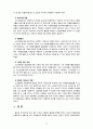 [2020 자원봉사론][일본과 노인 선정] 1. 외국의 자원봉사 역사와 현황을 살펴보고 그중 한 국가를 선택하여 특징과 함께 우리가 시사받을 수 있는 점을 기술해 보십시오. 2. 우리나라 자원봉사활동의 역사적 배경과 함께 현황을 분석해 보고, 특정 대상이나 집단을 중심으로 자원봉사활동이 보다 활성화되기 위한 전략에 대해 제시해 보십시오. 11페이지