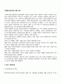사회복지실천기록 내용 단계 2페이지