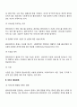 사회복지실천기록 내용 단계 3페이지