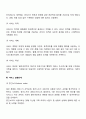 사회복지실천기록 내용 단계 4페이지