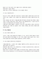 사회복지실천기록 내용 단계 5페이지