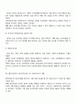방어기제의 개념과 그 종류를 알아보고, 나의 방어기제는 무엇인지 생각해보시오 4페이지