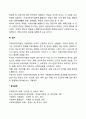 일반적인 지역사회복지실천의 과정을 자세히 기술하시오 7페이지