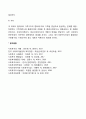 사회복지사의 활동영역 및 활동분야 6페이지