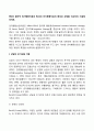 Ellis의 합리적 정서행동치료와 Beck의 인지행동치료의 특성과 과정을 비교하여 기술해 보세요 2페이지