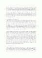 [세계의정치와경제 A형] 세계화 시대에 남북이 하나 되어 통일된 민족국가를 이루는 것이 지닐 수 있는 의미는 무엇인가? 교재 3장에 서술된 세계화와 국민국가의 운명에 관한 다양한 논의를 참조하면서 남북통일의 필요성 또는 불필요성에 대해 논해 보시오 10페이지