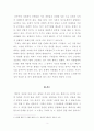 [독후감] 정의란 무엇인가 4페이지