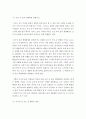 숲과삶 B형) 도시환경에서 숲의 생태환경 위협요인에 대하여 설명하고, 도시의 숲 감소 및 훼손의 원인, 도시의 숲 보전방안에 대하여 설명하시오 3페이지
