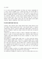 엘리스의 ABCDE모델이 자주 사용되고 있는 개입모델로 이 모델에 대해 설명해 보고, 이 치료모델의 개입과정에 따라 개인적인 사례를 두고 해결해 가는 과정을 서술해 보세요 7페이지