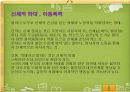 아동학대,아동폭력,아동학대란,신체적학대,계모아동학대,아동학대의 위험요인 3페이지