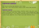 아동학대,아동폭력,아동학대란,신체적학대,계모아동학대,아동학대의 위험요인 8페이지