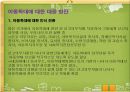아동학대,아동폭력,아동학대란,신체적학대,계모아동학대,아동학대의 위험요인 10페이지