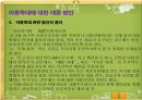 아동학대,아동폭력,아동학대란,신체적학대,계모아동학대,아동학대의 위험요인 13페이지