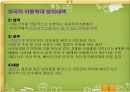 아동학대,아동폭력,아동학대란,신체적학대,계모아동학대,아동학대의 위험요인 15페이지