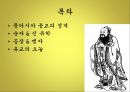 유교,순자,성악설,신유학,성리학,이기론,공자,논어와사서,오경,맹자 2페이지
