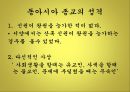 유교,순자,성악설,신유학,성리학,이기론,공자,논어와사서,오경,맹자 3페이지