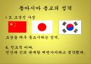 유교,순자,성악설,신유학,성리학,이기론,공자,논어와사서,오경,맹자 4페이지