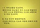 유교,순자,성악설,신유학,성리학,이기론,공자,논어와사서,오경,맹자 6페이지