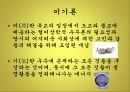 유교,순자,성악설,신유학,성리학,이기론,공자,논어와사서,오경,맹자 11페이지