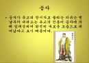 유교,순자,성악설,신유학,성리학,이기론,공자,논어와사서,오경,맹자 12페이지