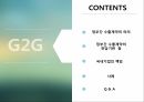 정부간 수출계약 외국정부와수출계약 대한무역 투자진흥공사 ppt 2페이지
