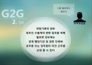 정부간 수출계약 외국정부와수출계약 대한무역 투자진흥공사 ppt 11페이지